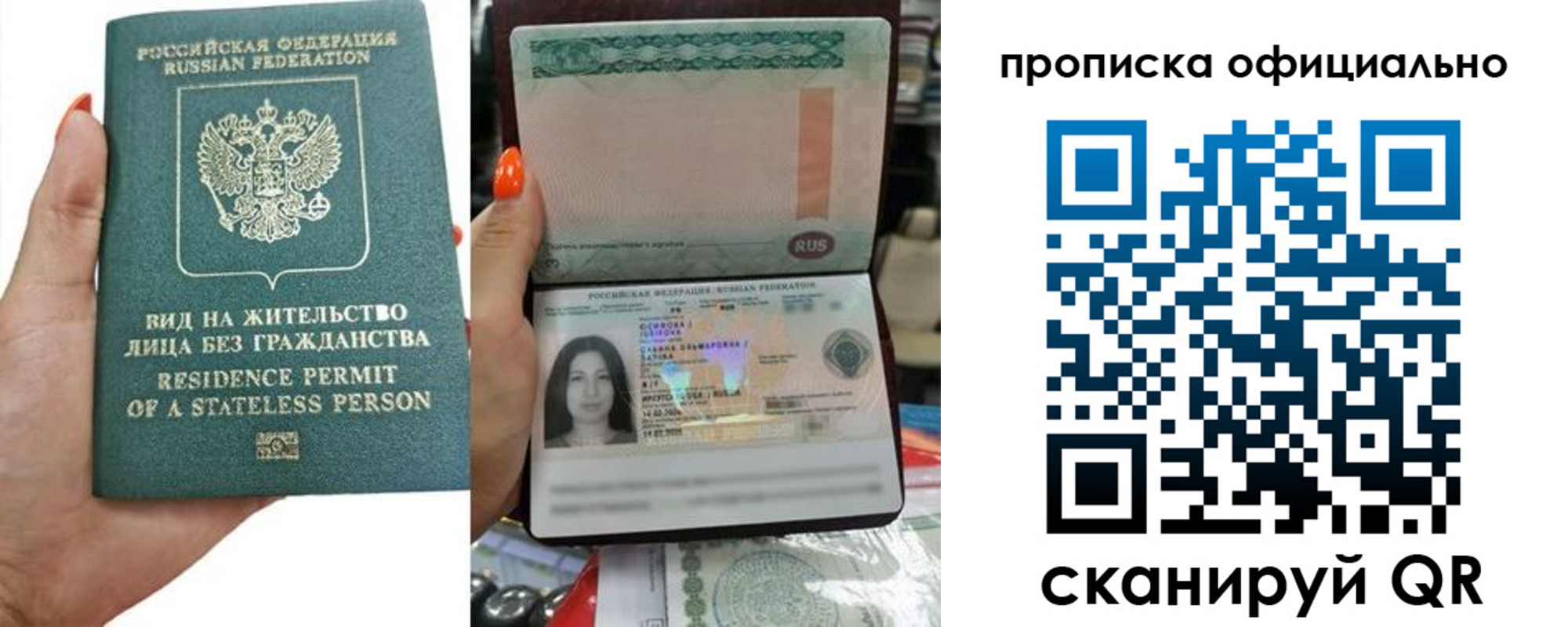 прописка для работы в Симе