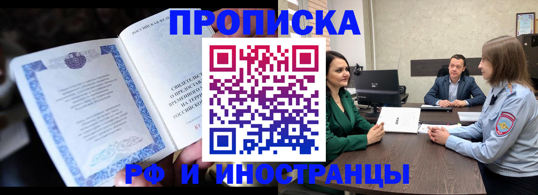 прописка от собственника в Симе