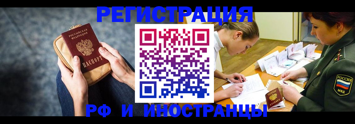 прописка законно в Симе