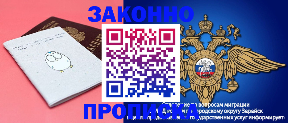 прописка иностранных граждан в Симе