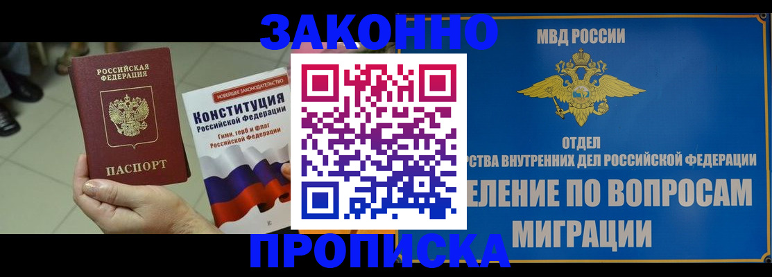 прописка для школы в Симе