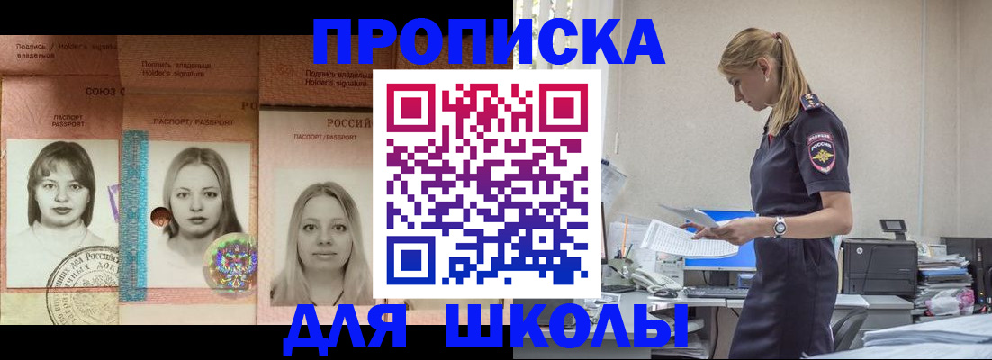 прописка от собственника в Симе