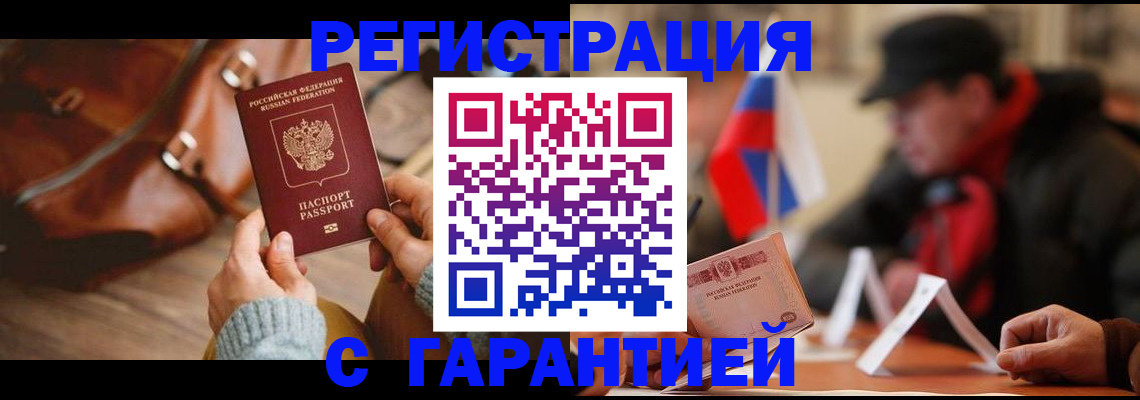 прописка ребенка в Симе