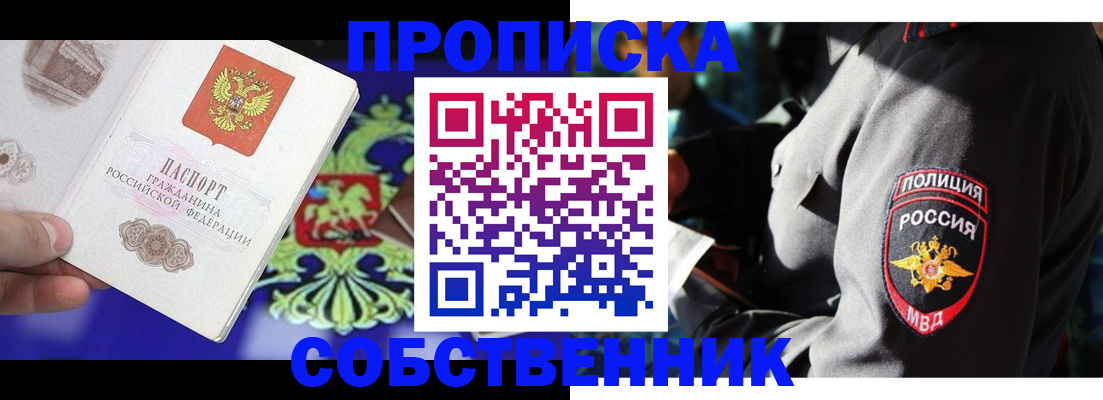 прописка поиск в Симе