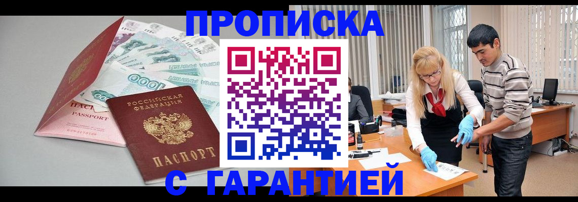 прописка для кредита в Симе