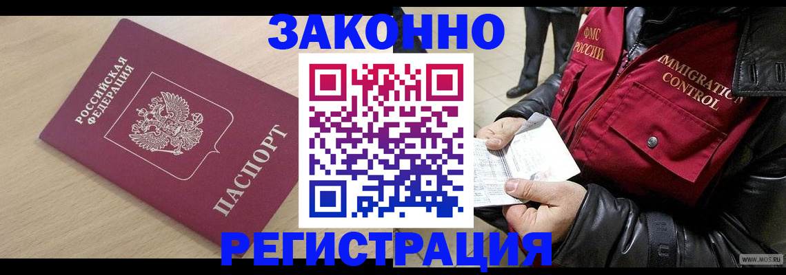 прописка ребенка в Симе